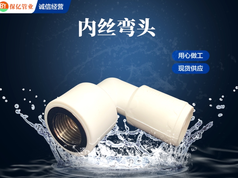 選擇psp鋼塑復(fù)合管的時(shí)候需要主意什么問(wèn)