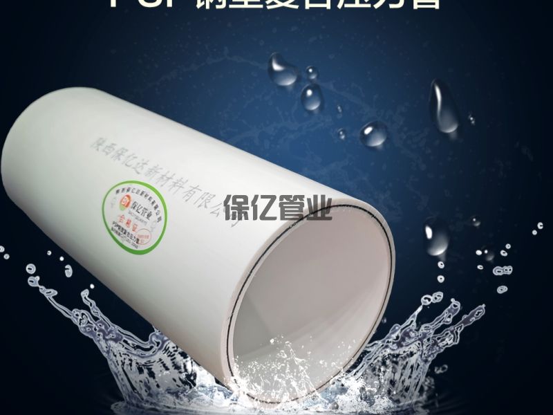 PSP鋼塑復(fù)合管和鋼塑復(fù)合管兩者分別有什
